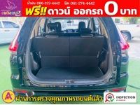 MITSUBISHI XPANDER 1.5 GT Special Edition  ปี 2023 รูปที่ 8